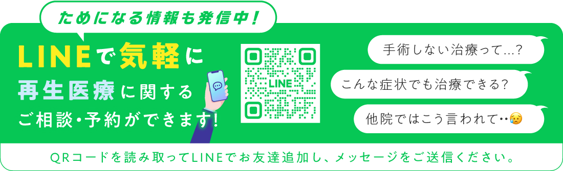 LINEで気軽にご相談できます。