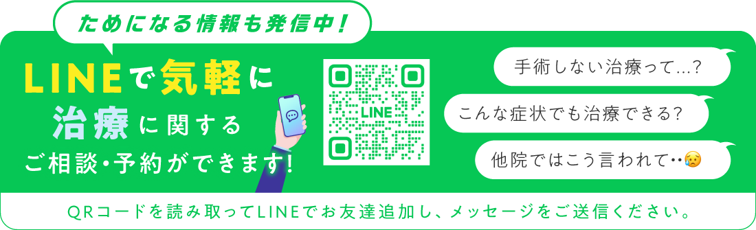 LINEで気軽にご相談できます。