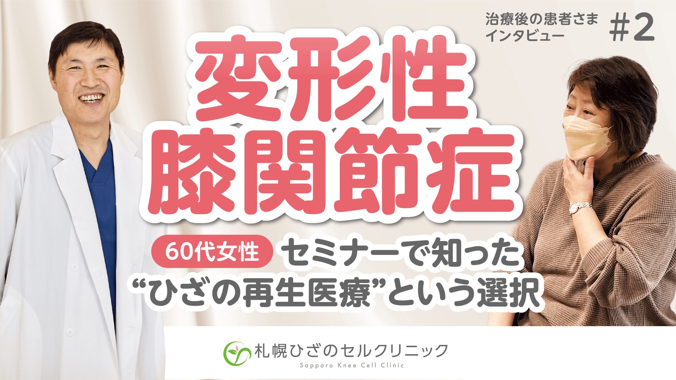 症例9　歩く姿勢がきれいになったと言われました。（60代 女性）