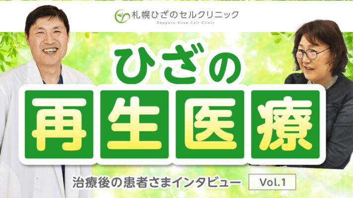 症例11　階段も楽になり、日常生活は問題なくなりました（60代 女性）