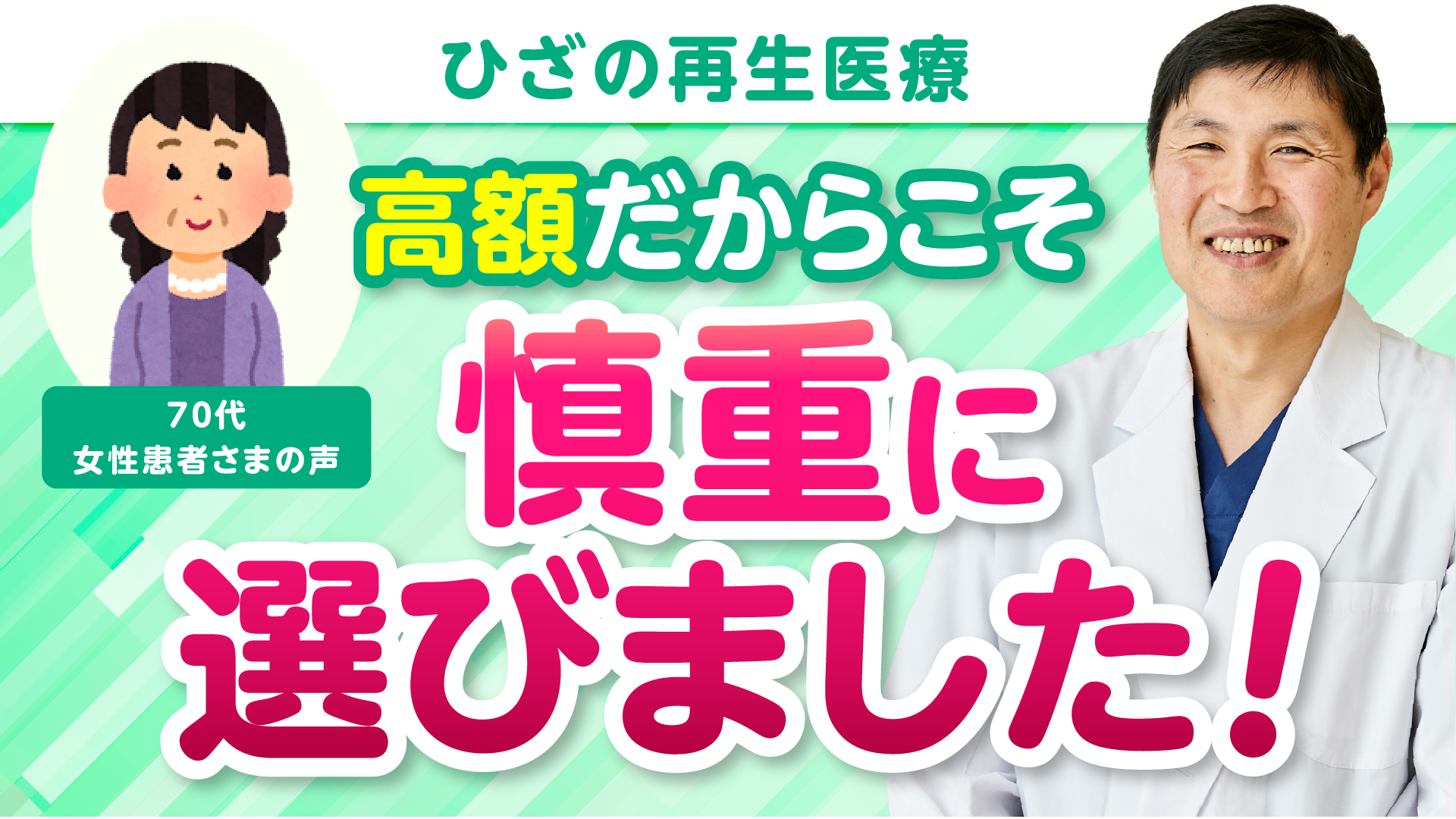 症例22　階段の上り下りや立ち上がりが楽になり、念願のテニスにも復帰できました（70代 女性）